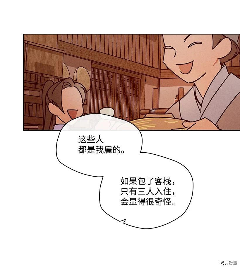 龙下雨的国家[拷贝漫画]韩漫全集-第149话无删减无遮挡章节图片 