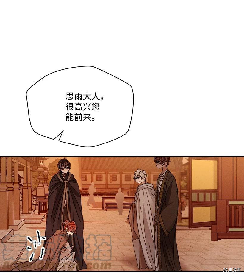 龙下雨的国家[拷贝漫画]韩漫全集-第149话无删减无遮挡章节图片 