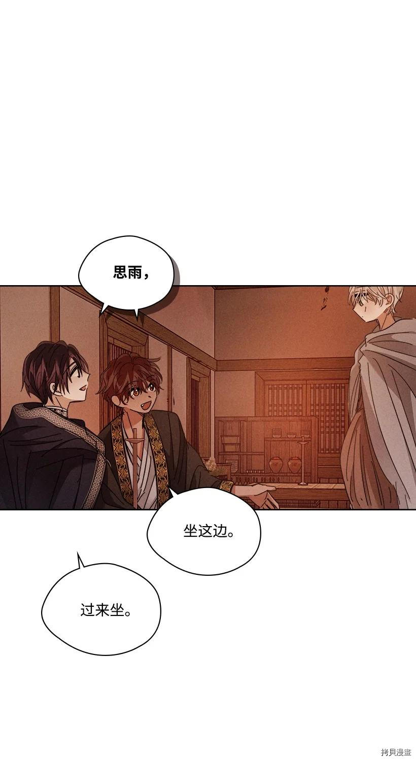 龙下雨的国家[拷贝漫画]韩漫全集-第149话无删减无遮挡章节图片 