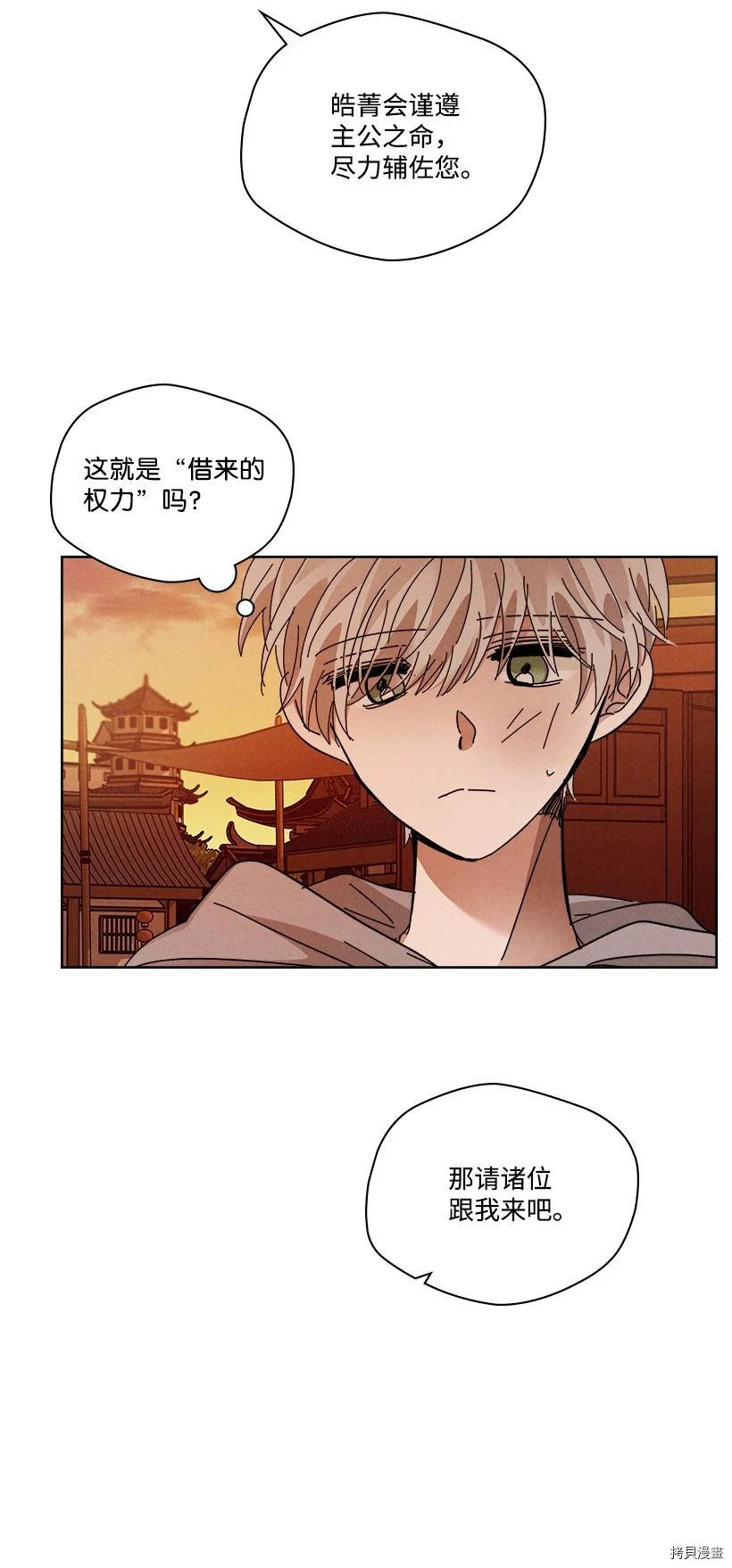龙下雨的国家[拷贝漫画]韩漫全集-第149话无删减无遮挡章节图片 
