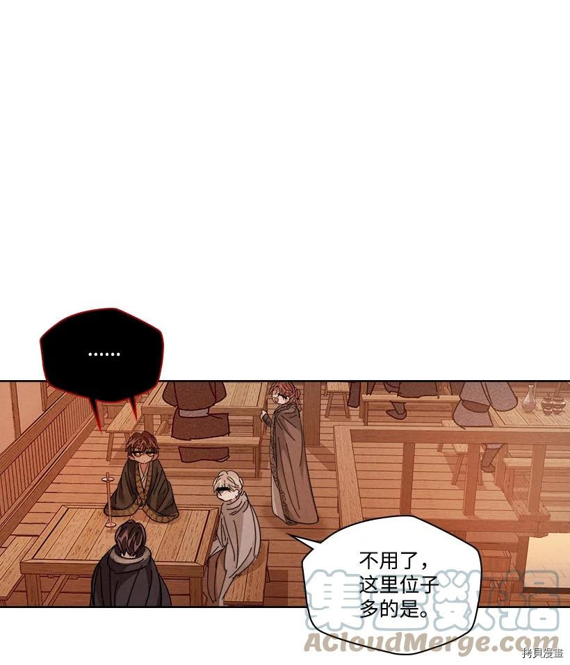 龙下雨的国家[拷贝漫画]韩漫全集-第149话无删减无遮挡章节图片 