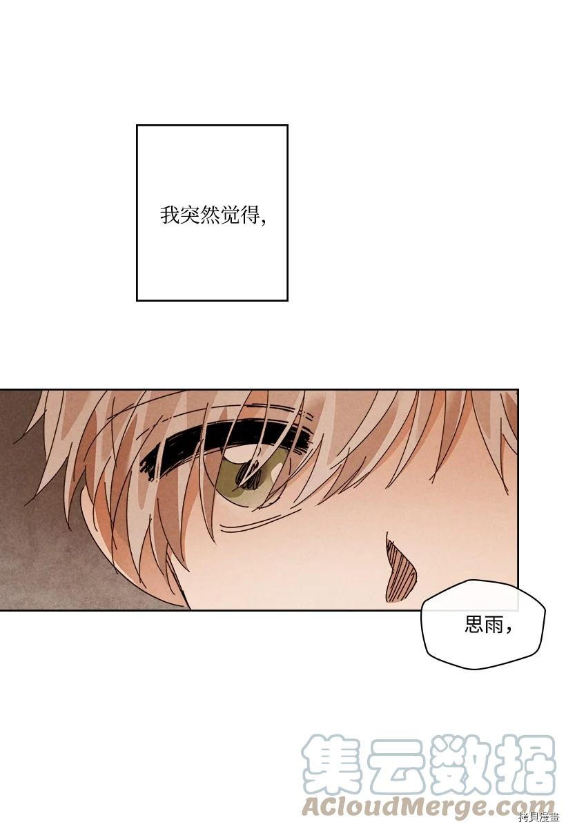 龙下雨的国家[拷贝漫画]韩漫全集-第149话无删减无遮挡章节图片 