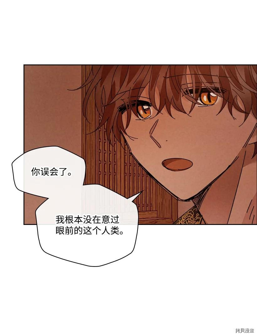 龙下雨的国家[拷贝漫画]韩漫全集-第149话无删减无遮挡章节图片 