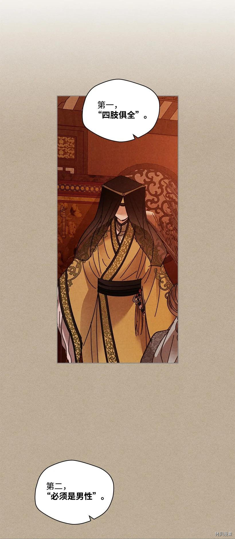 龙下雨的国家[拷贝漫画]韩漫全集-第149话无删减无遮挡章节图片 