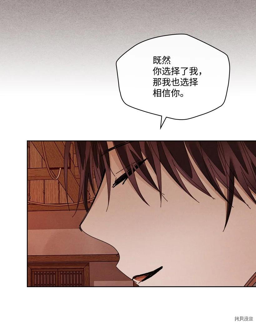 龙下雨的国家[拷贝漫画]韩漫全集-第149话无删减无遮挡章节图片 