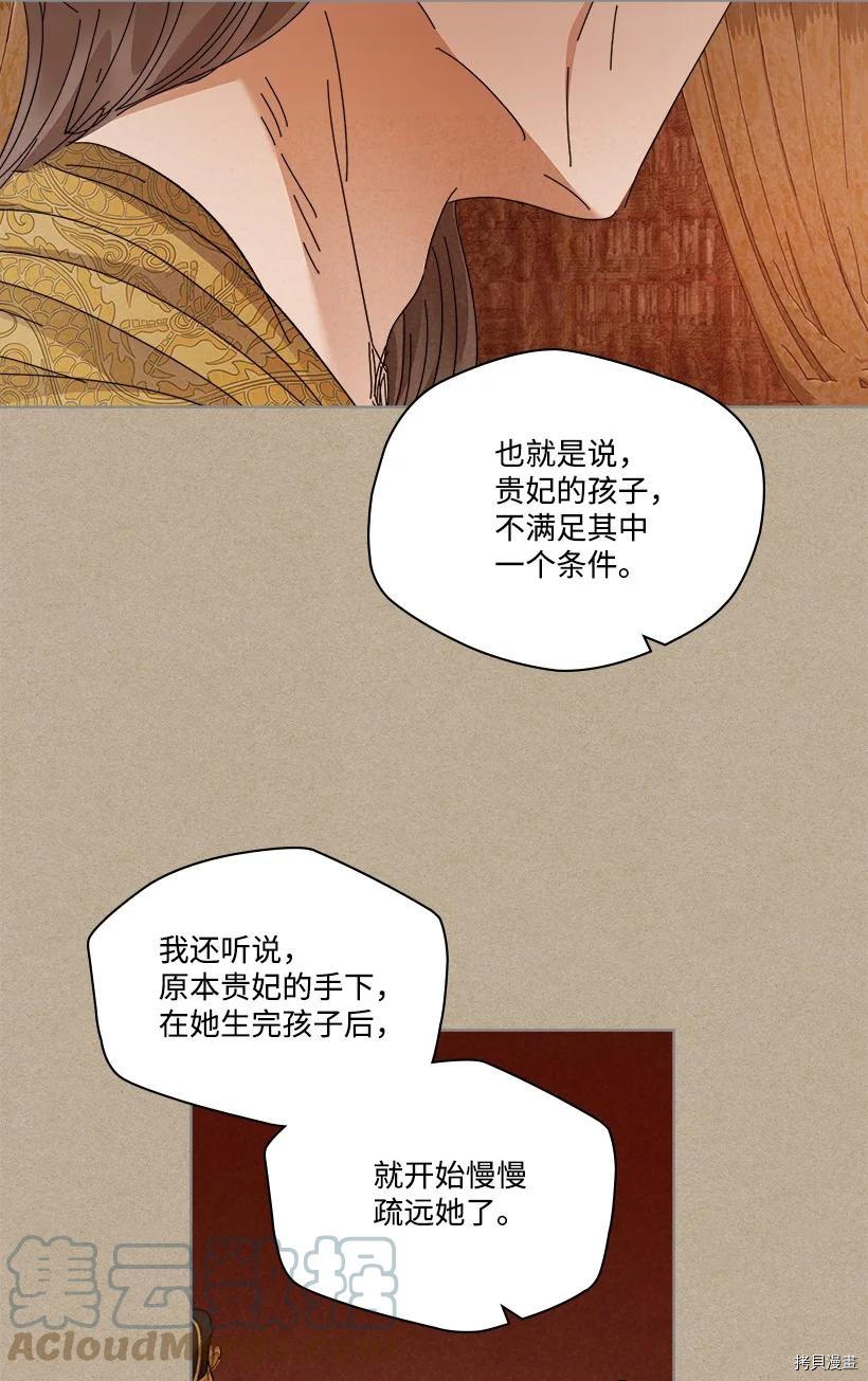 龙下雨的国家[拷贝漫画]韩漫全集-第149话无删减无遮挡章节图片 