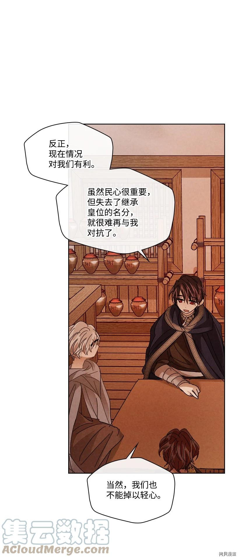 龙下雨的国家[拷贝漫画]韩漫全集-第149话无删减无遮挡章节图片 
