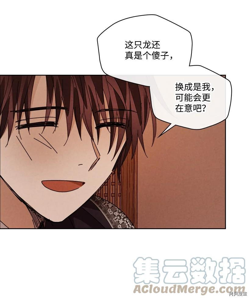 龙下雨的国家[拷贝漫画]韩漫全集-第149话无删减无遮挡章节图片 