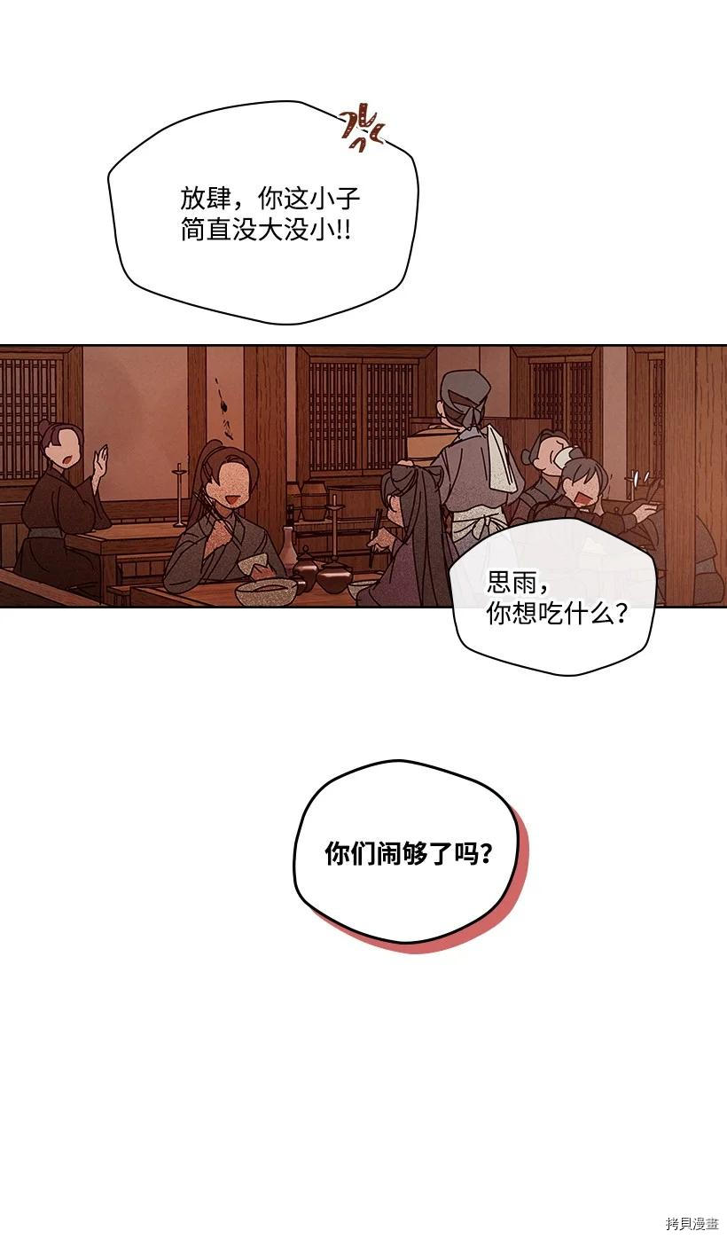 龙下雨的国家[拷贝漫画]韩漫全集-第149话无删减无遮挡章节图片 