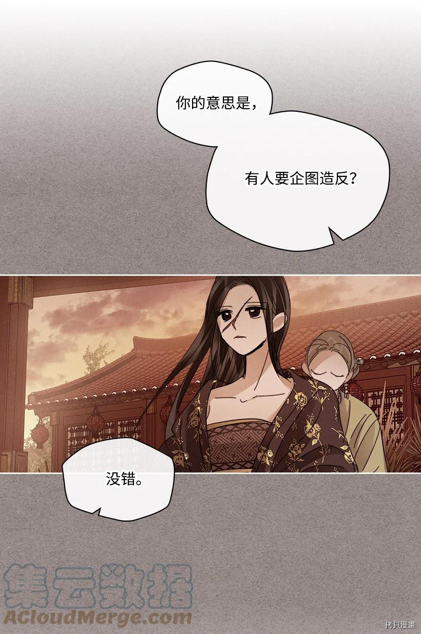 龙下雨的国家[拷贝漫画]韩漫全集-第149话无删减无遮挡章节图片 
