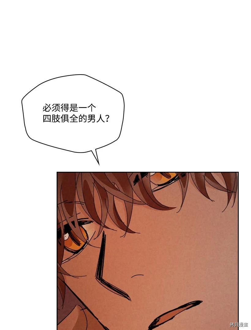 龙下雨的国家[拷贝漫画]韩漫全集-第149话无删减无遮挡章节图片 