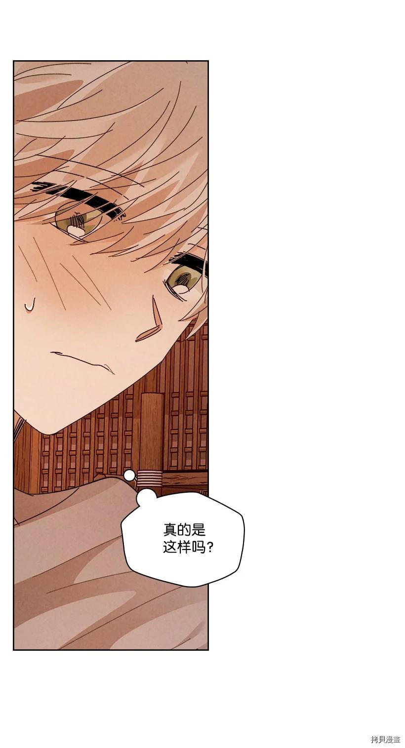 龙下雨的国家[拷贝漫画]韩漫全集-第149话无删减无遮挡章节图片 