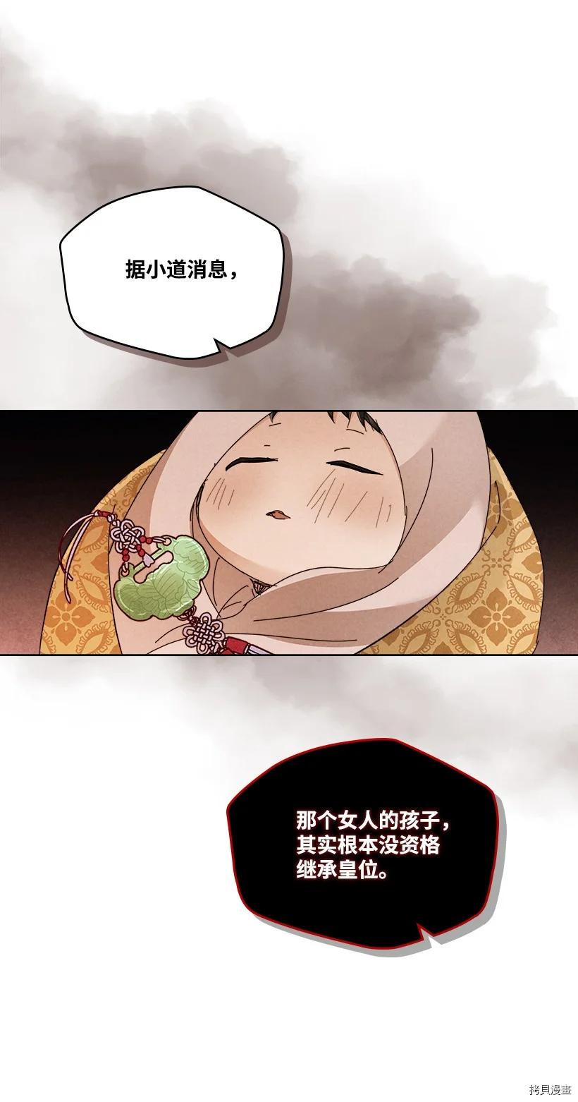 龙下雨的国家[拷贝漫画]韩漫全集-第149话无删减无遮挡章节图片 