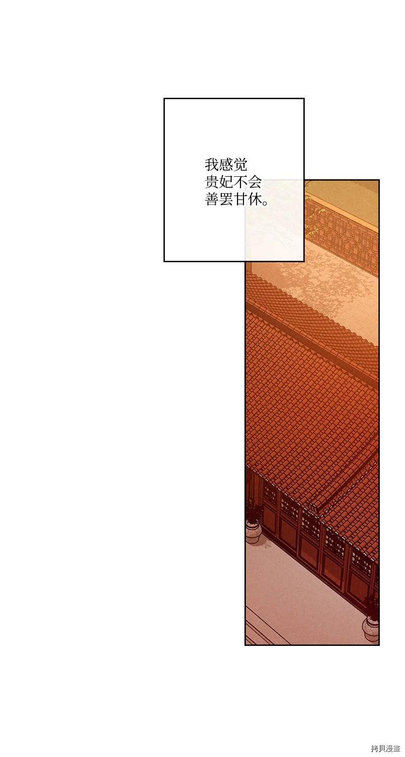 龙下雨的国家[拷贝漫画]韩漫全集-第149话无删减无遮挡章节图片 