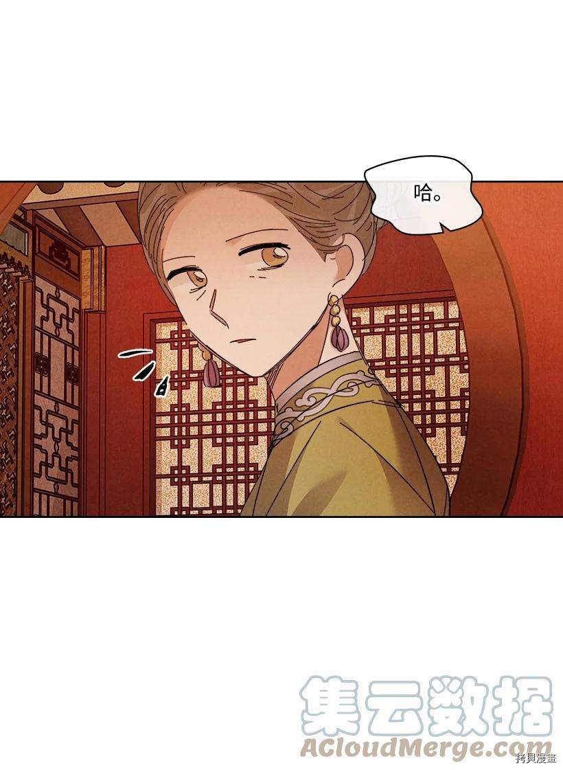 龙下雨的国家[拷贝漫画]韩漫全集-第149话无删减无遮挡章节图片 
