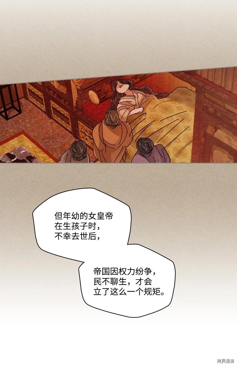 龙下雨的国家[拷贝漫画]韩漫全集-第149话无删减无遮挡章节图片 