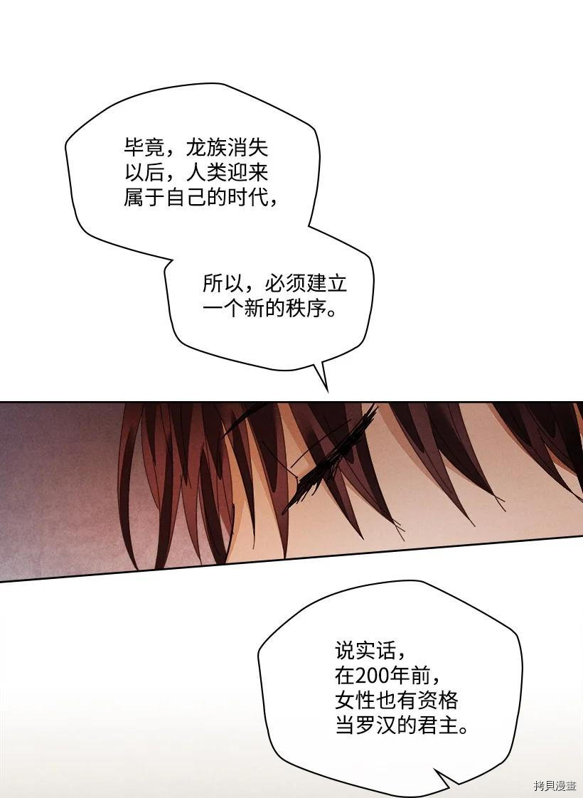 龙下雨的国家[拷贝漫画]韩漫全集-第149话无删减无遮挡章节图片 