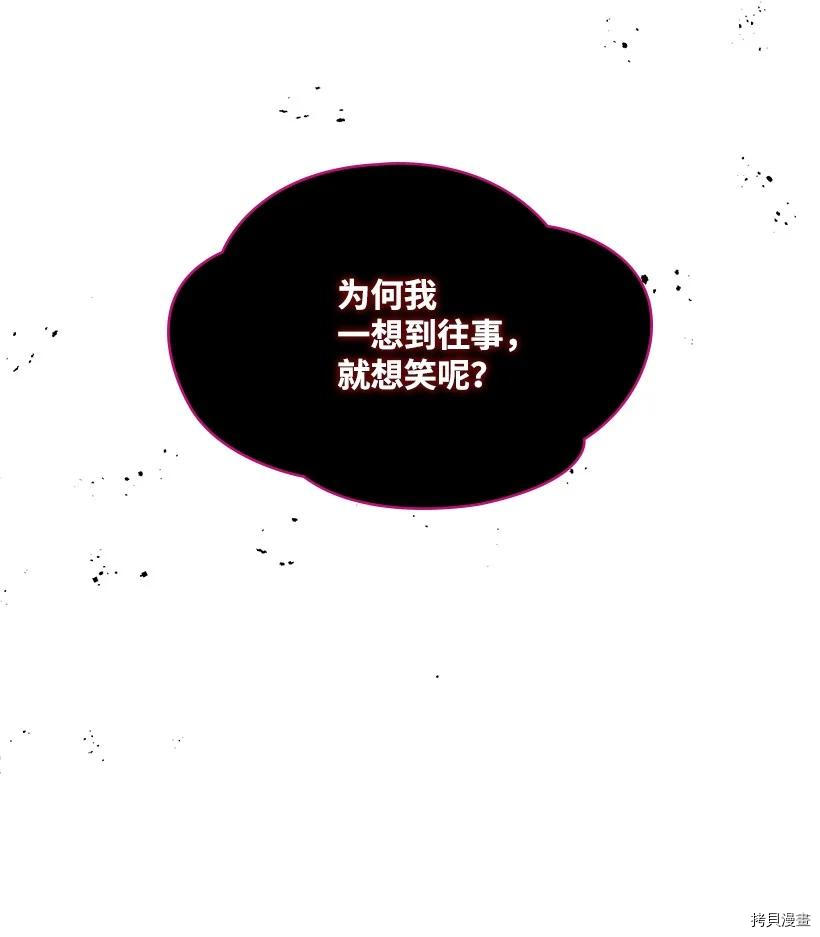 龙下雨的国家[拷贝漫画]韩漫全集-第149话无删减无遮挡章节图片 
