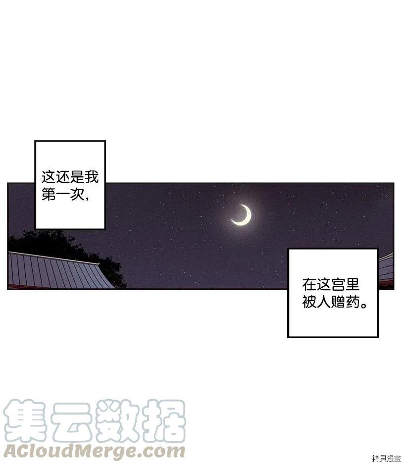 龙下雨的国家[拷贝漫画]韩漫全集-第15话无删减无遮挡章节图片 