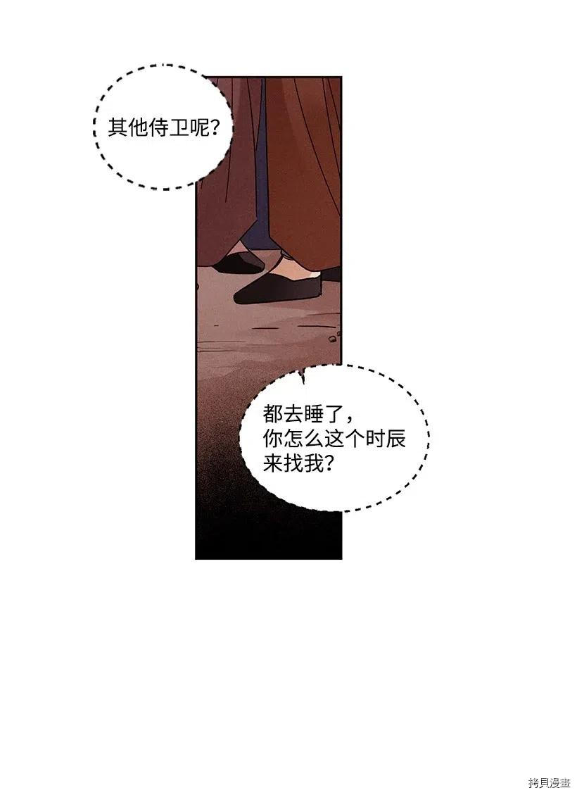 龙下雨的国家[拷贝漫画]韩漫全集-第15话无删减无遮挡章节图片 