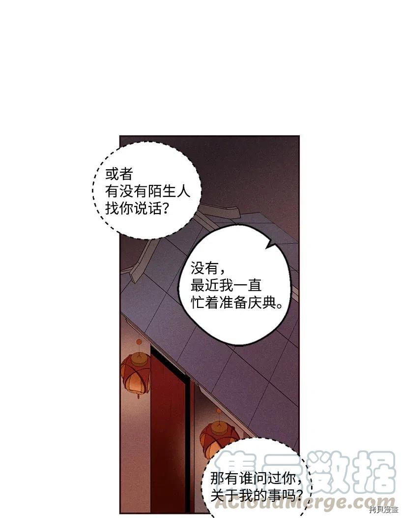 龙下雨的国家[拷贝漫画]韩漫全集-第15话无删减无遮挡章节图片 