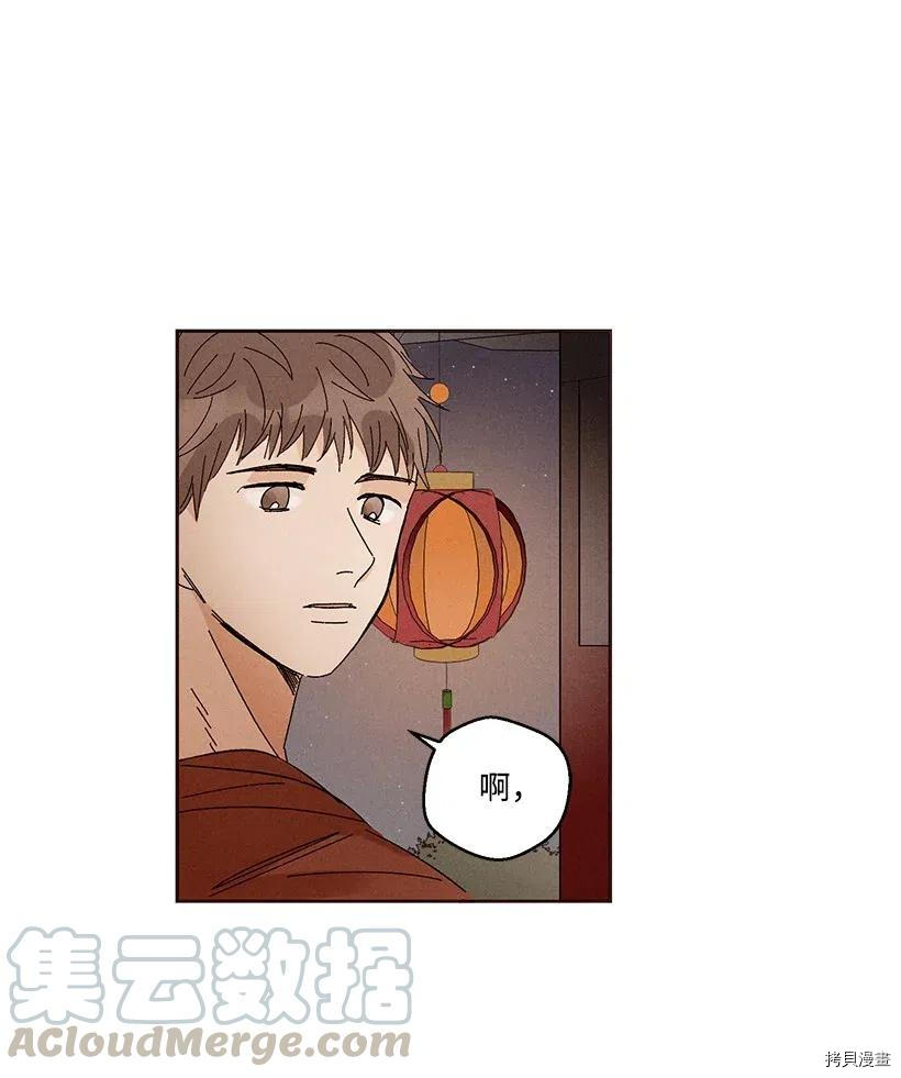 龙下雨的国家[拷贝漫画]韩漫全集-第15话无删减无遮挡章节图片 