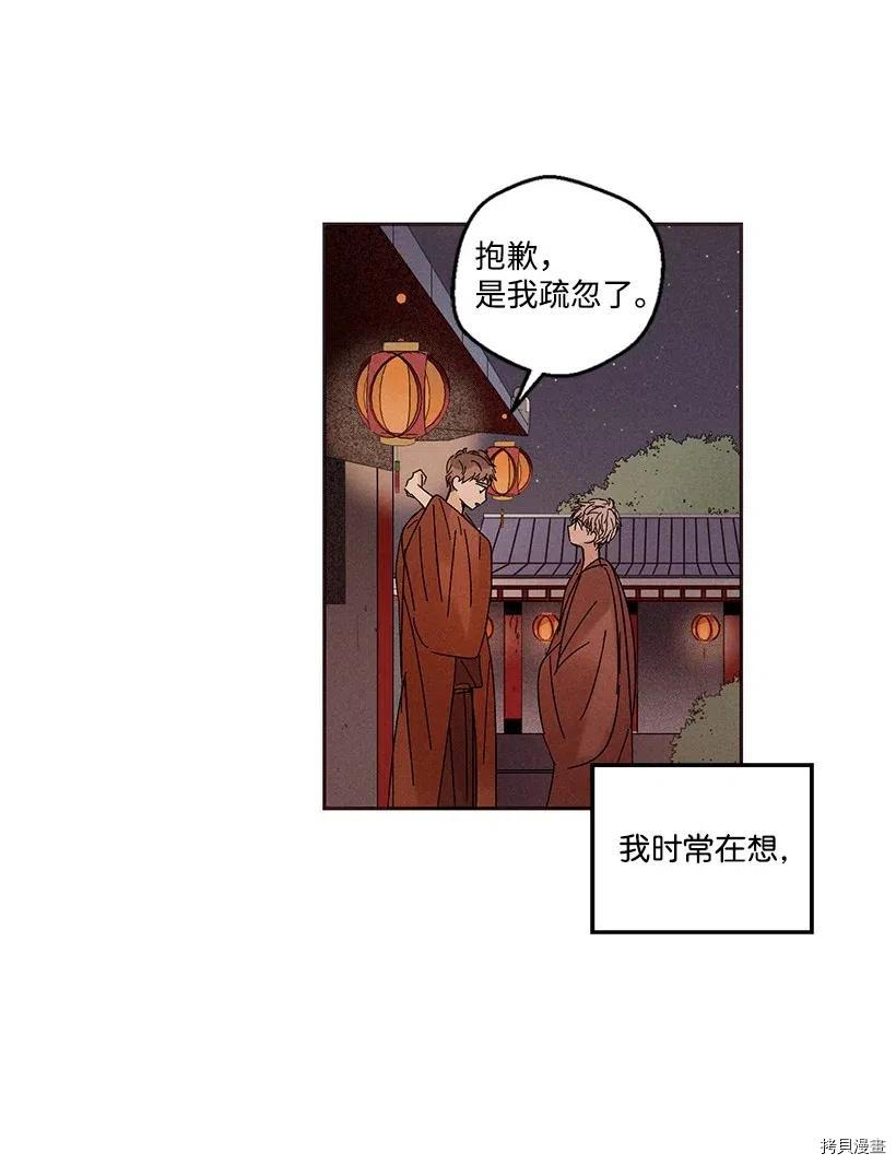 龙下雨的国家[拷贝漫画]韩漫全集-第15话无删减无遮挡章节图片 