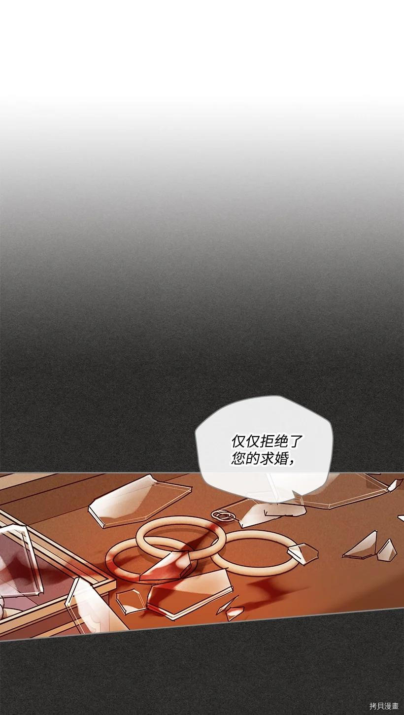龙下雨的国家[拷贝漫画]韩漫全集-第150话无删减无遮挡章节图片 