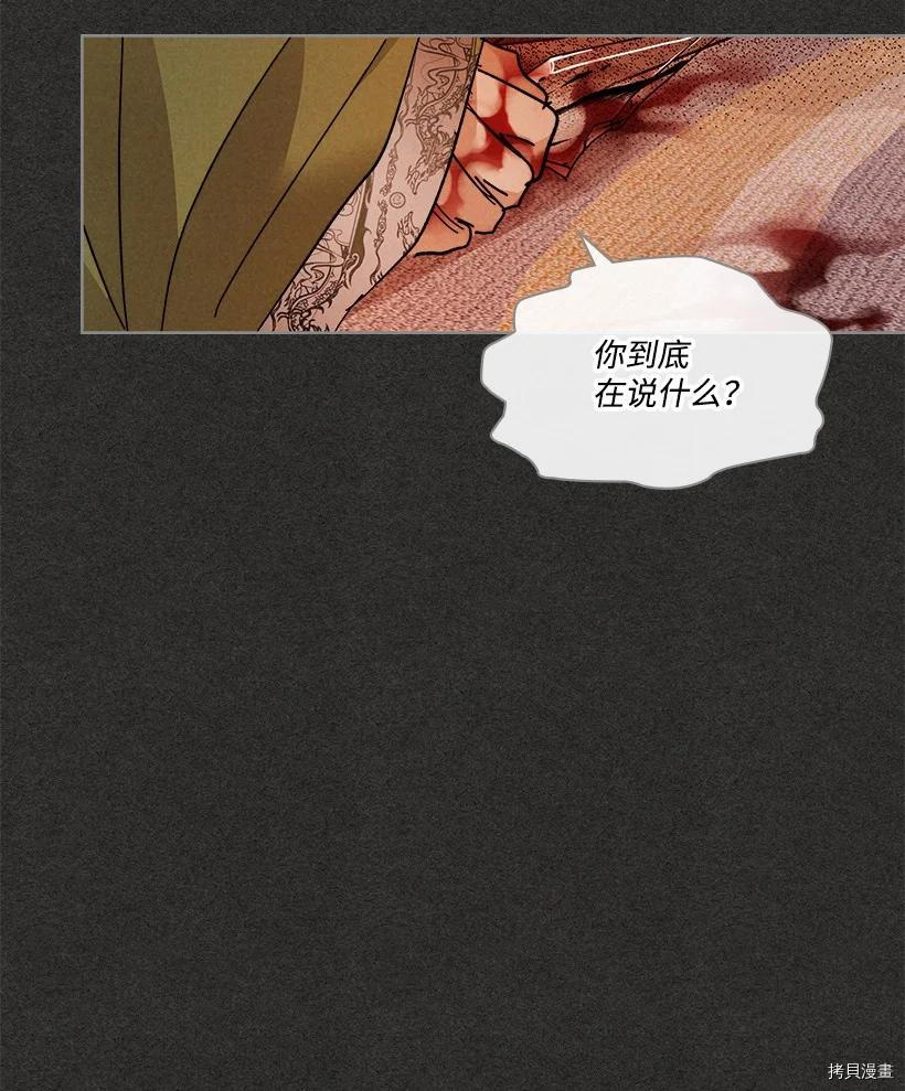 龙下雨的国家[拷贝漫画]韩漫全集-第150话无删减无遮挡章节图片 
