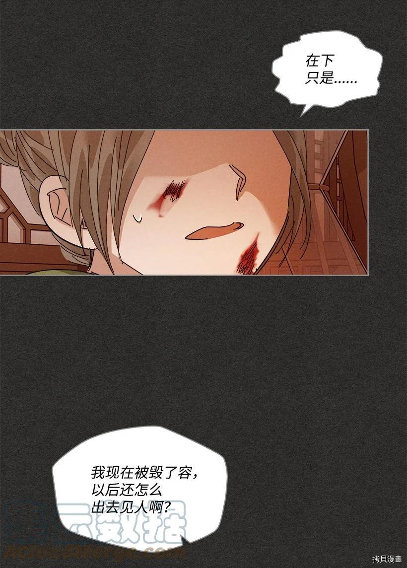 龙下雨的国家[拷贝漫画]韩漫全集-第150话无删减无遮挡章节图片 