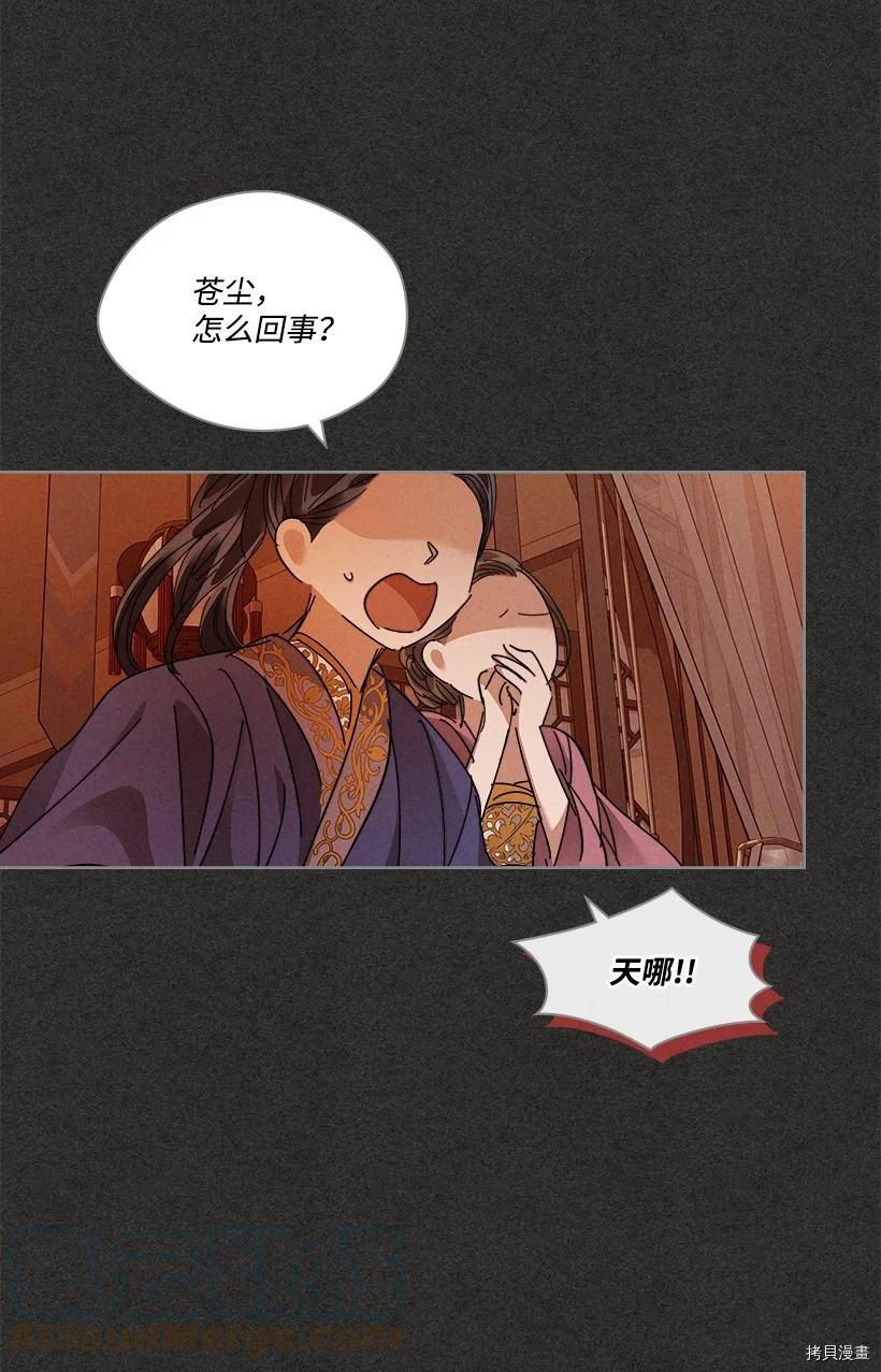 龙下雨的国家[拷贝漫画]韩漫全集-第150话无删减无遮挡章节图片 