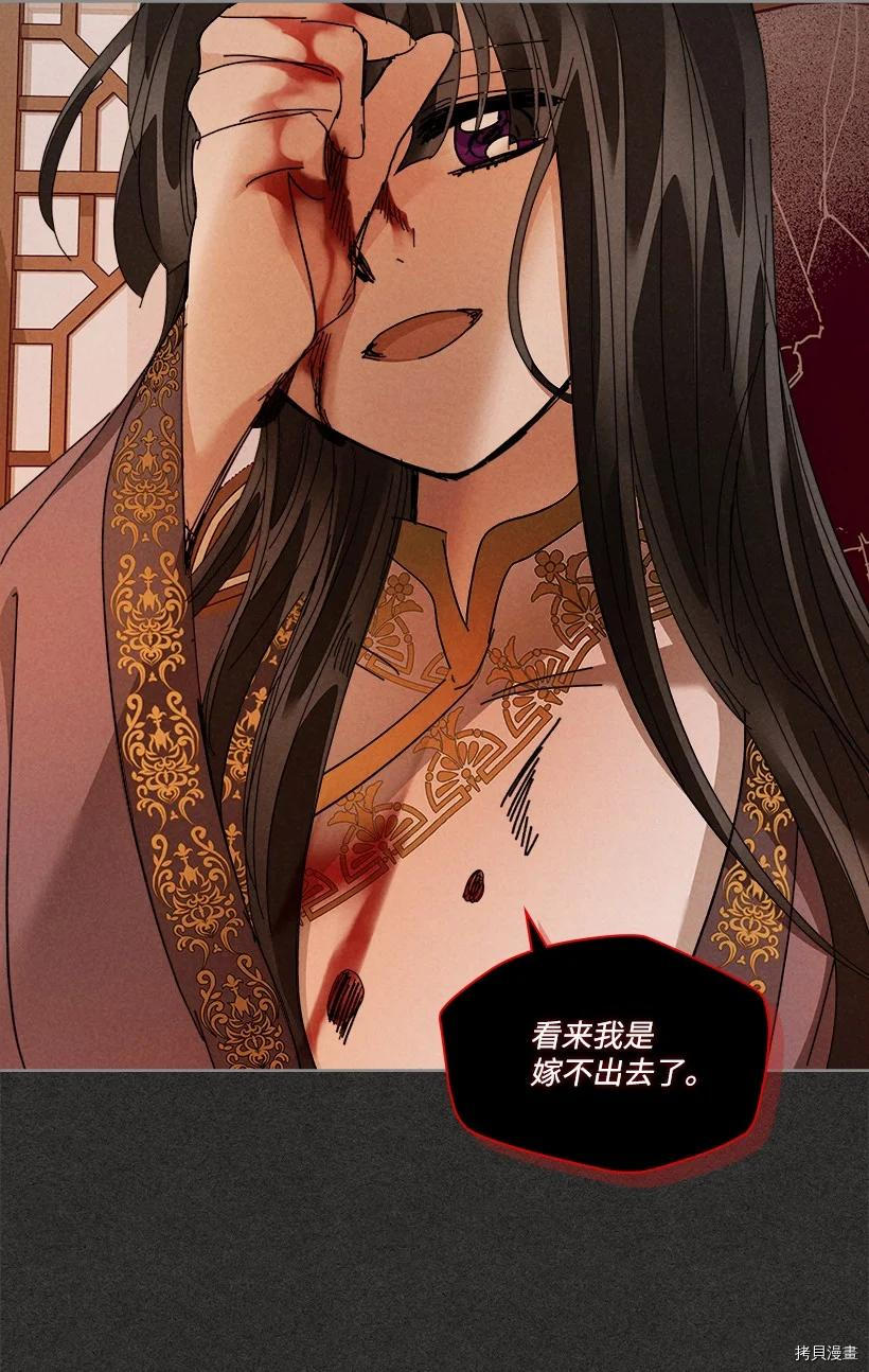 龙下雨的国家[拷贝漫画]韩漫全集-第150话无删减无遮挡章节图片 
