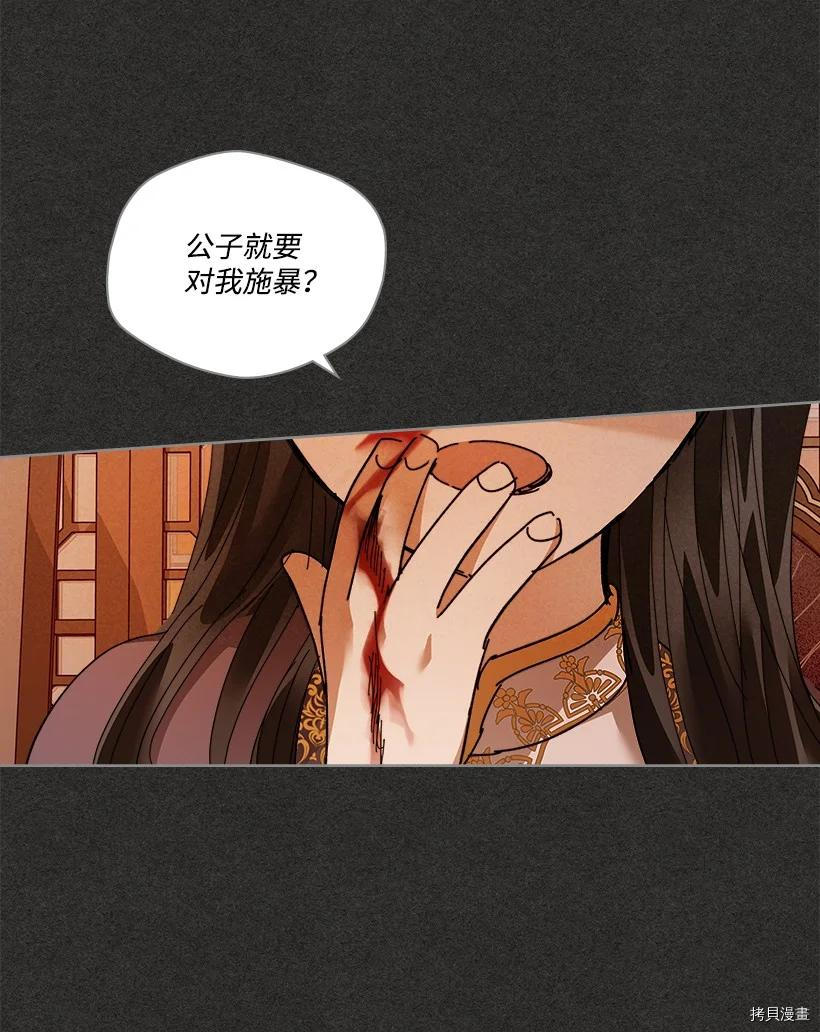 龙下雨的国家[拷贝漫画]韩漫全集-第150话无删减无遮挡章节图片 