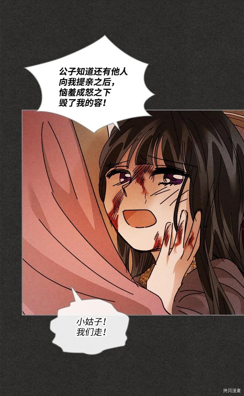 龙下雨的国家[拷贝漫画]韩漫全集-第150话无删减无遮挡章节图片 