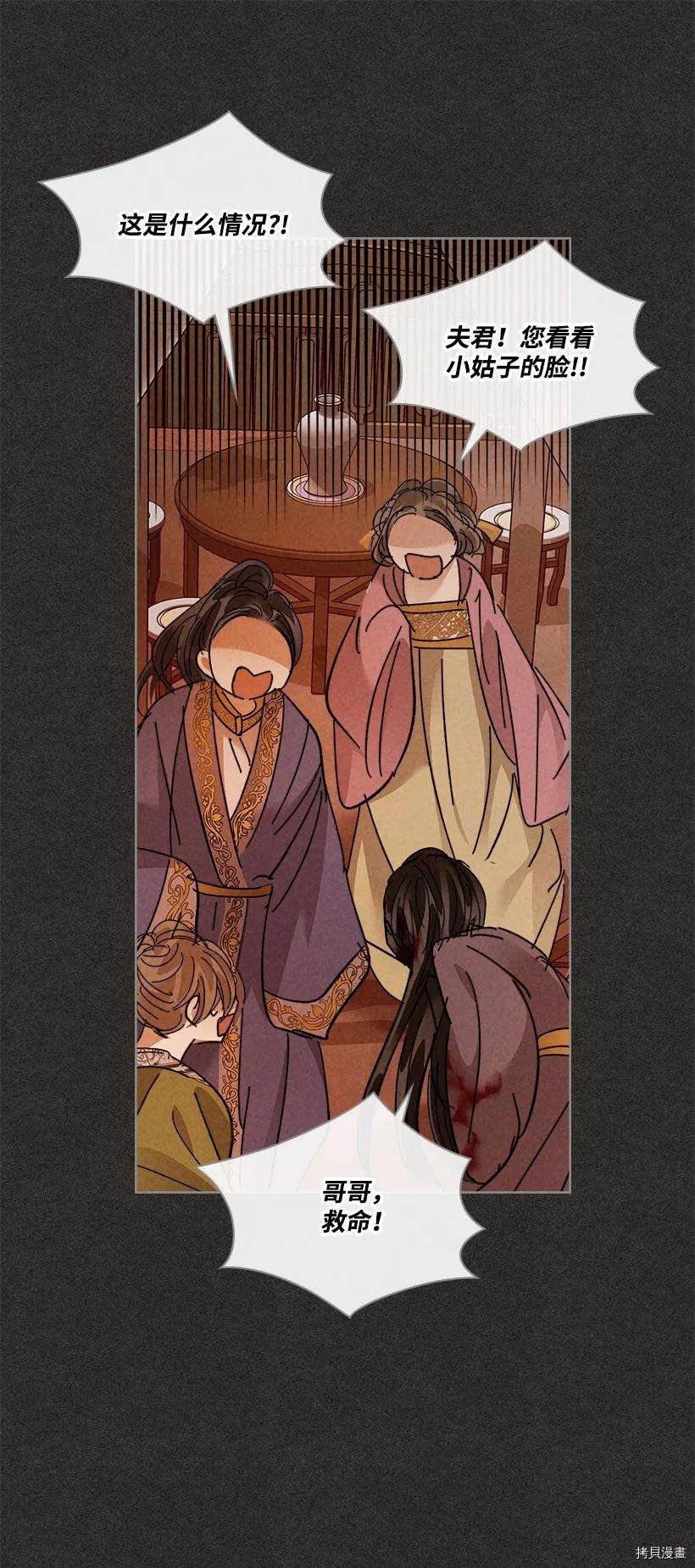 龙下雨的国家[拷贝漫画]韩漫全集-第150话无删减无遮挡章节图片 