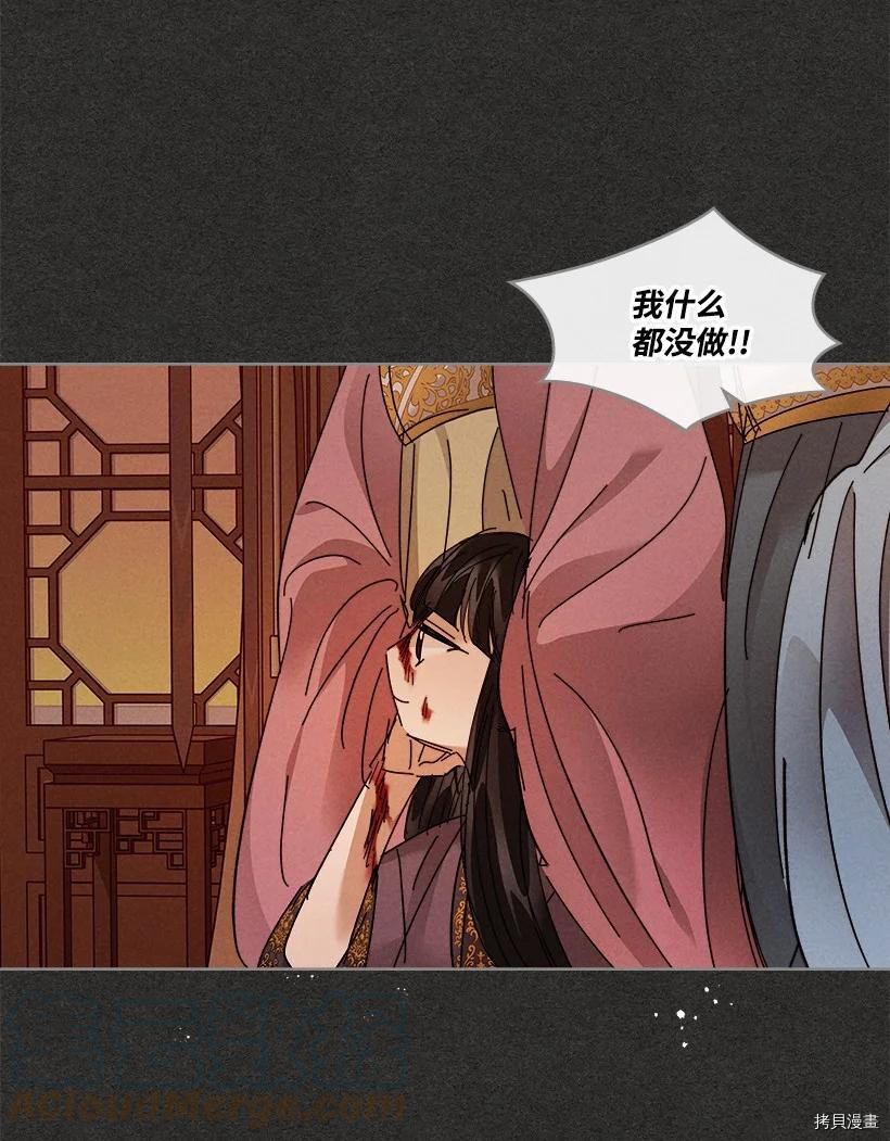 龙下雨的国家[拷贝漫画]韩漫全集-第150话无删减无遮挡章节图片 