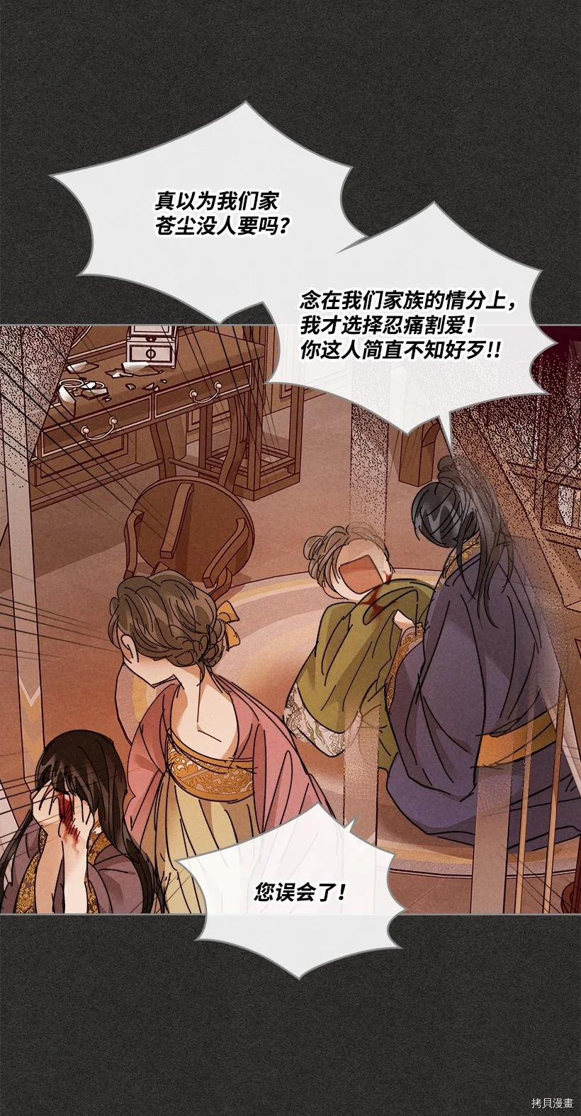 龙下雨的国家[拷贝漫画]韩漫全集-第150话无删减无遮挡章节图片 