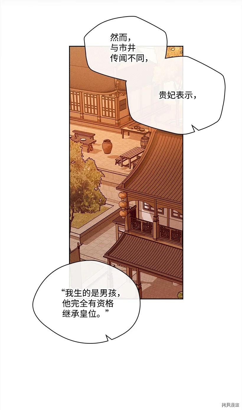 龙下雨的国家[拷贝漫画]韩漫全集-第150话无删减无遮挡章节图片 