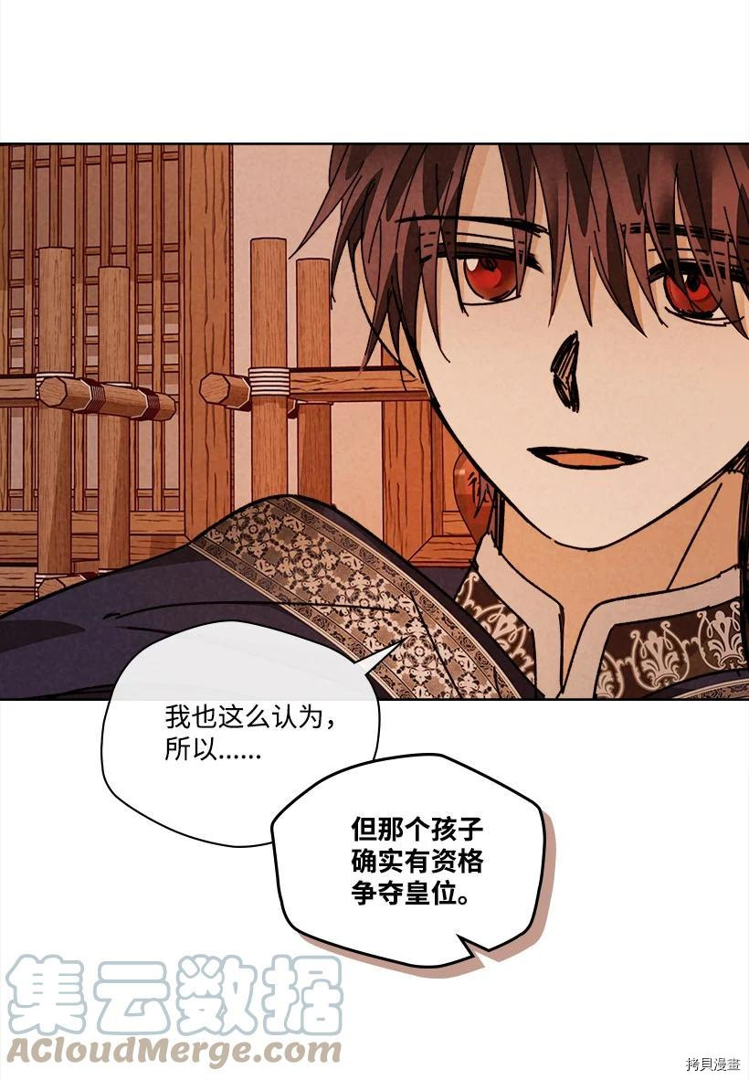 龙下雨的国家[拷贝漫画]韩漫全集-第150话无删减无遮挡章节图片 