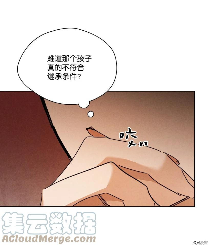 龙下雨的国家[拷贝漫画]韩漫全集-第150话无删减无遮挡章节图片 