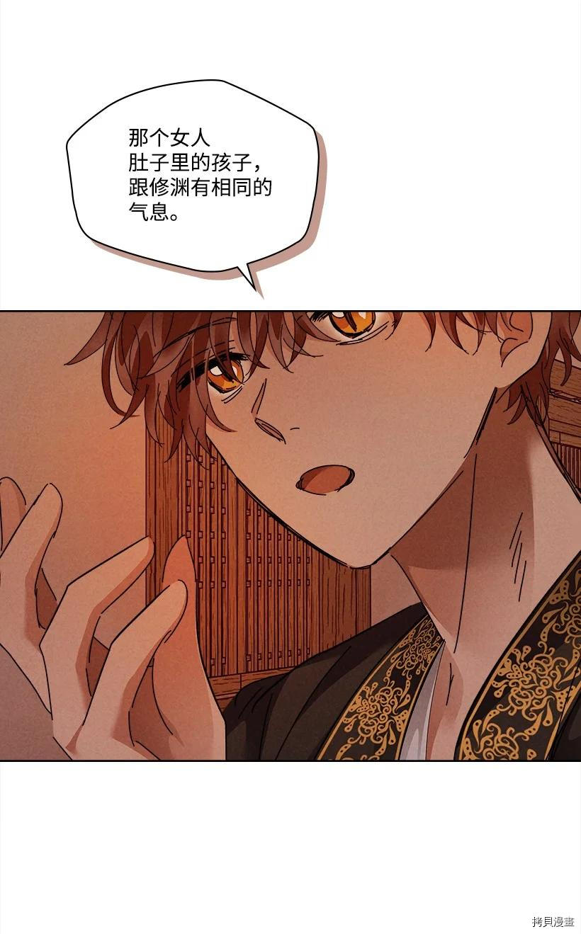龙下雨的国家[拷贝漫画]韩漫全集-第150话无删减无遮挡章节图片 