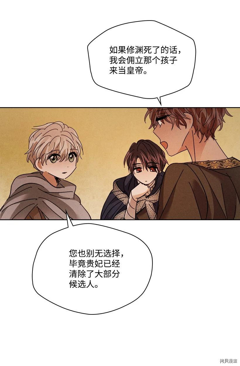 龙下雨的国家[拷贝漫画]韩漫全集-第150话无删减无遮挡章节图片 