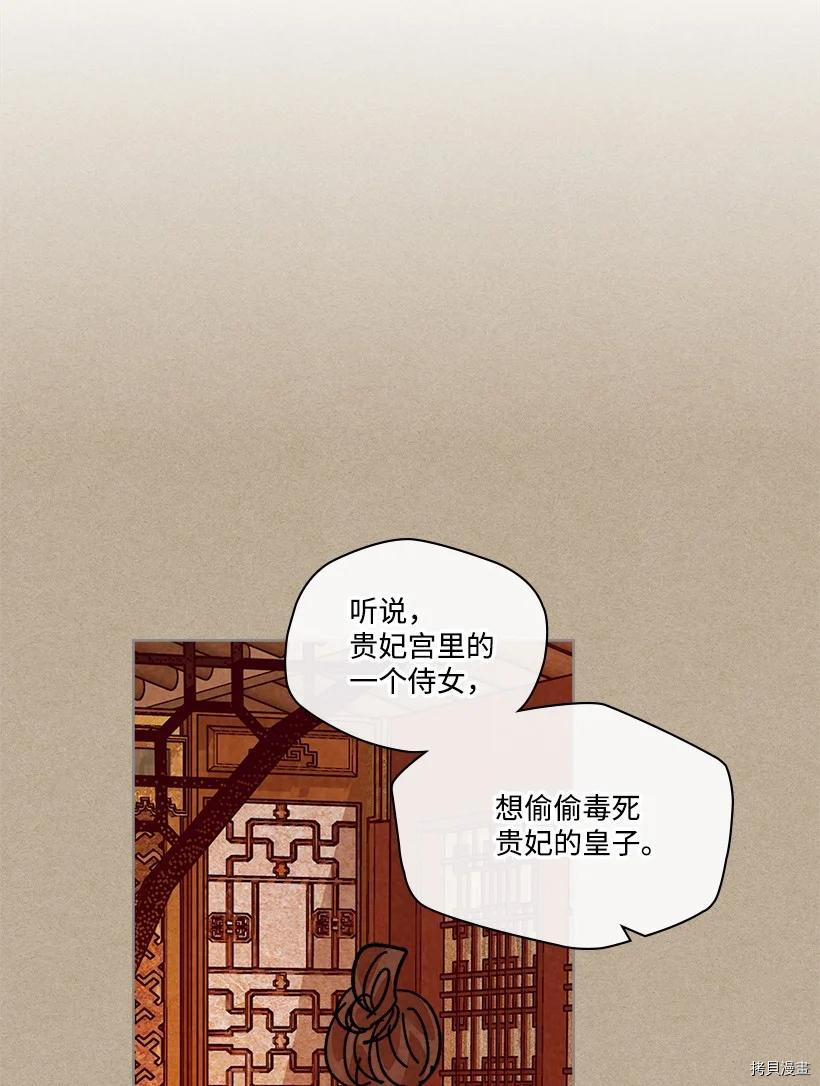 龙下雨的国家[拷贝漫画]韩漫全集-第150话无删减无遮挡章节图片 