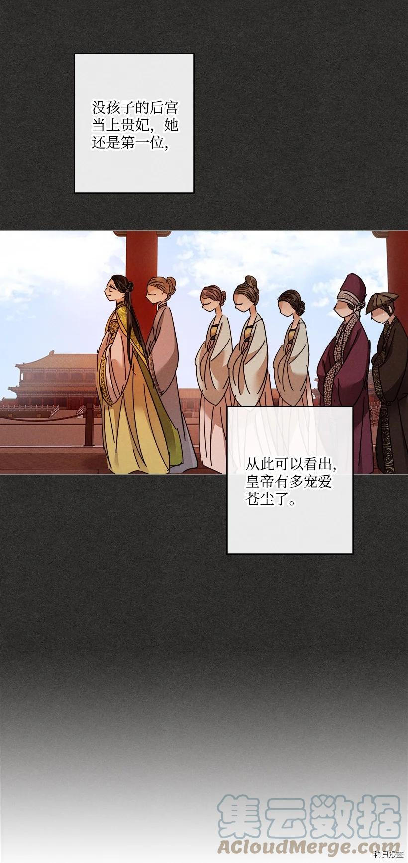 龙下雨的国家[拷贝漫画]韩漫全集-第150话无删减无遮挡章节图片 