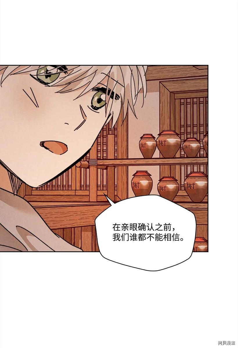 龙下雨的国家[拷贝漫画]韩漫全集-第150话无删减无遮挡章节图片 