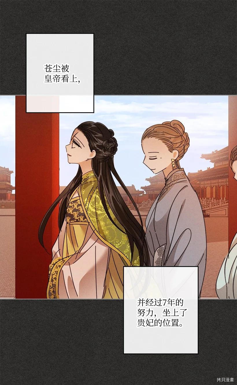 龙下雨的国家[拷贝漫画]韩漫全集-第150话无删减无遮挡章节图片 