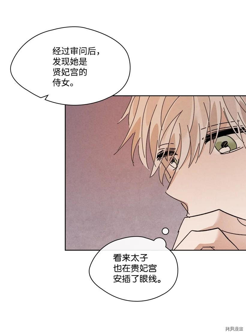 龙下雨的国家[拷贝漫画]韩漫全集-第150话无删减无遮挡章节图片 