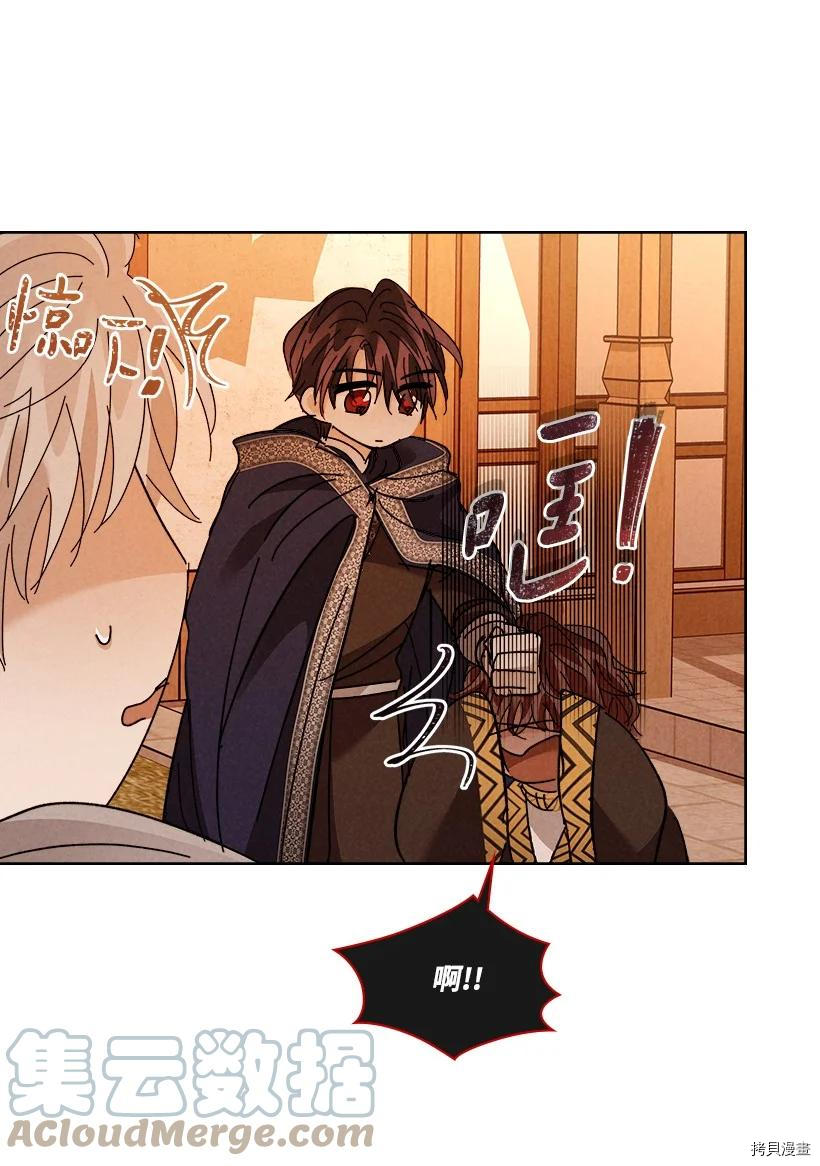 龙下雨的国家[拷贝漫画]韩漫全集-第150话无删减无遮挡章节图片 
