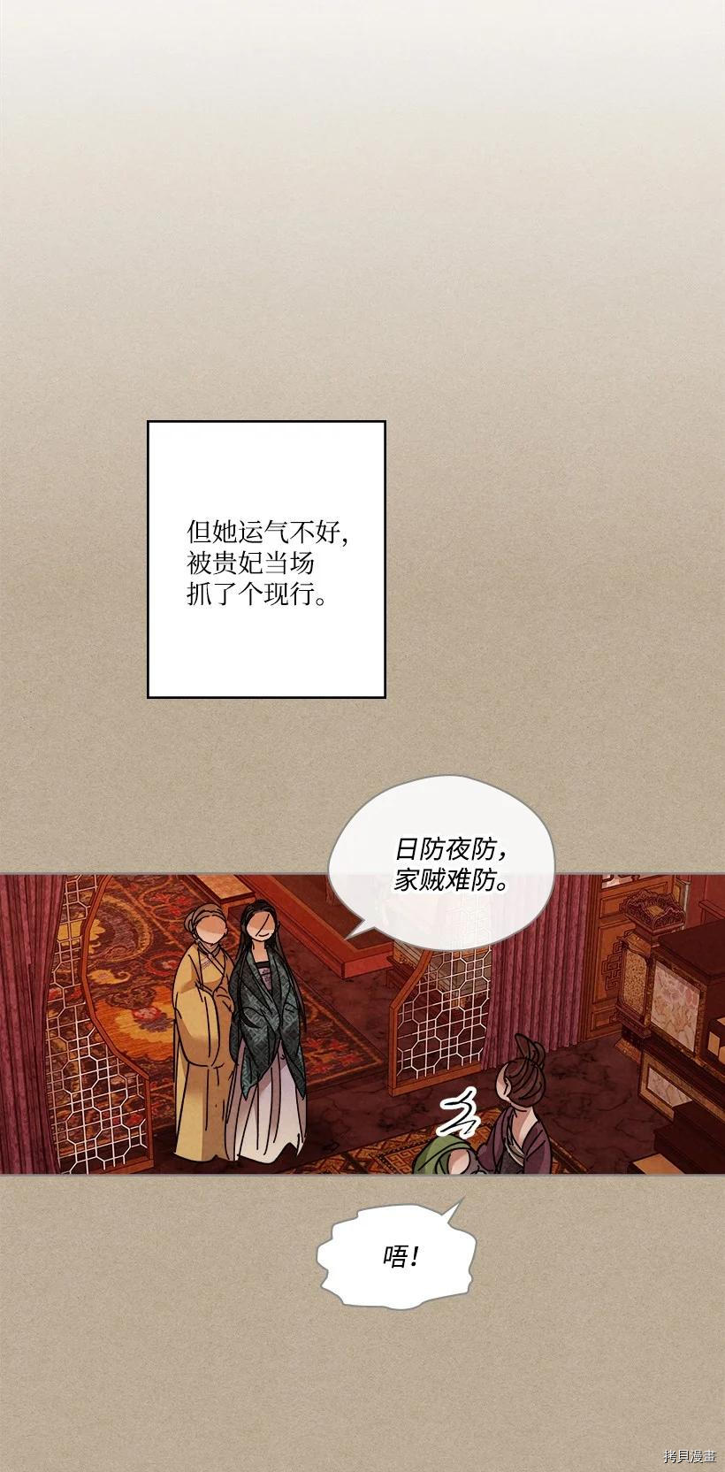 龙下雨的国家[拷贝漫画]韩漫全集-第150话无删减无遮挡章节图片 