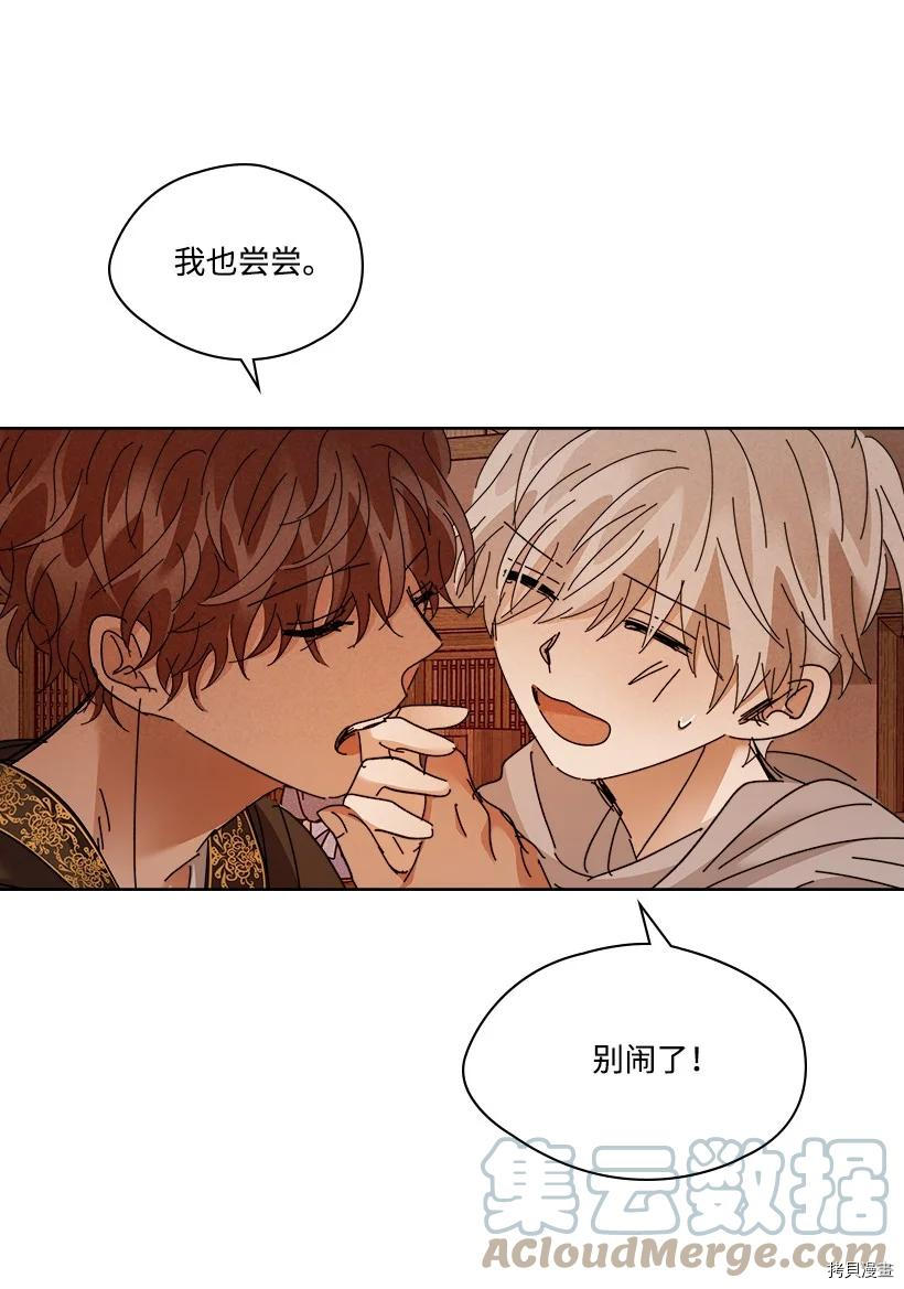 龙下雨的国家[拷贝漫画]韩漫全集-第150话无删减无遮挡章节图片 